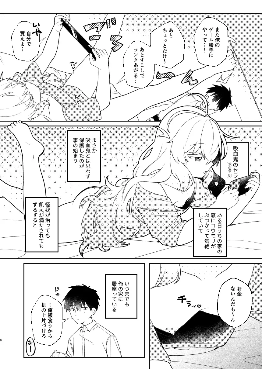 うちの怠惰ニート吸血鬼はむちぷに合法○リ