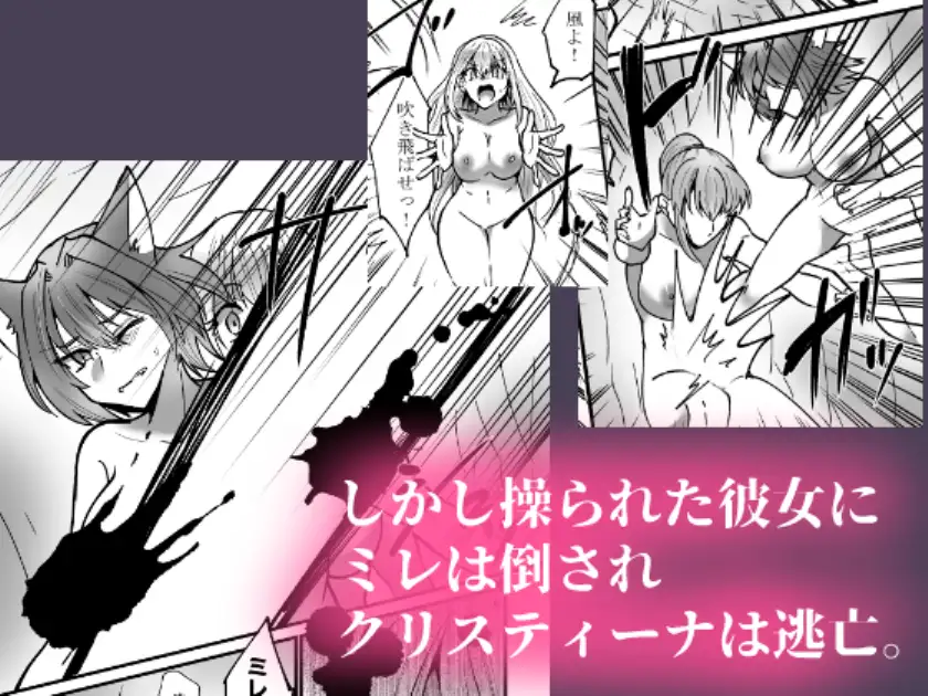 そこは触手の森でした～救出 編～中編