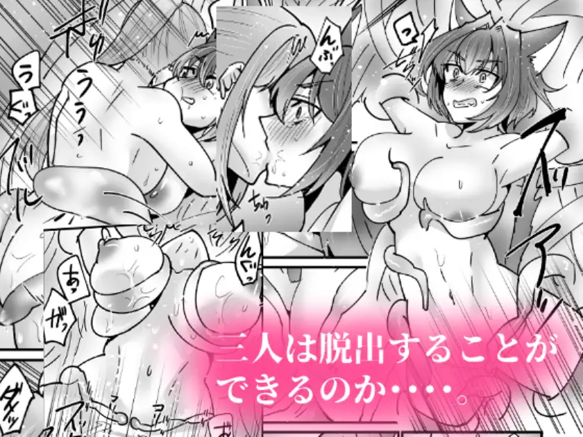 そこは触手の森でした～救出 編～中編