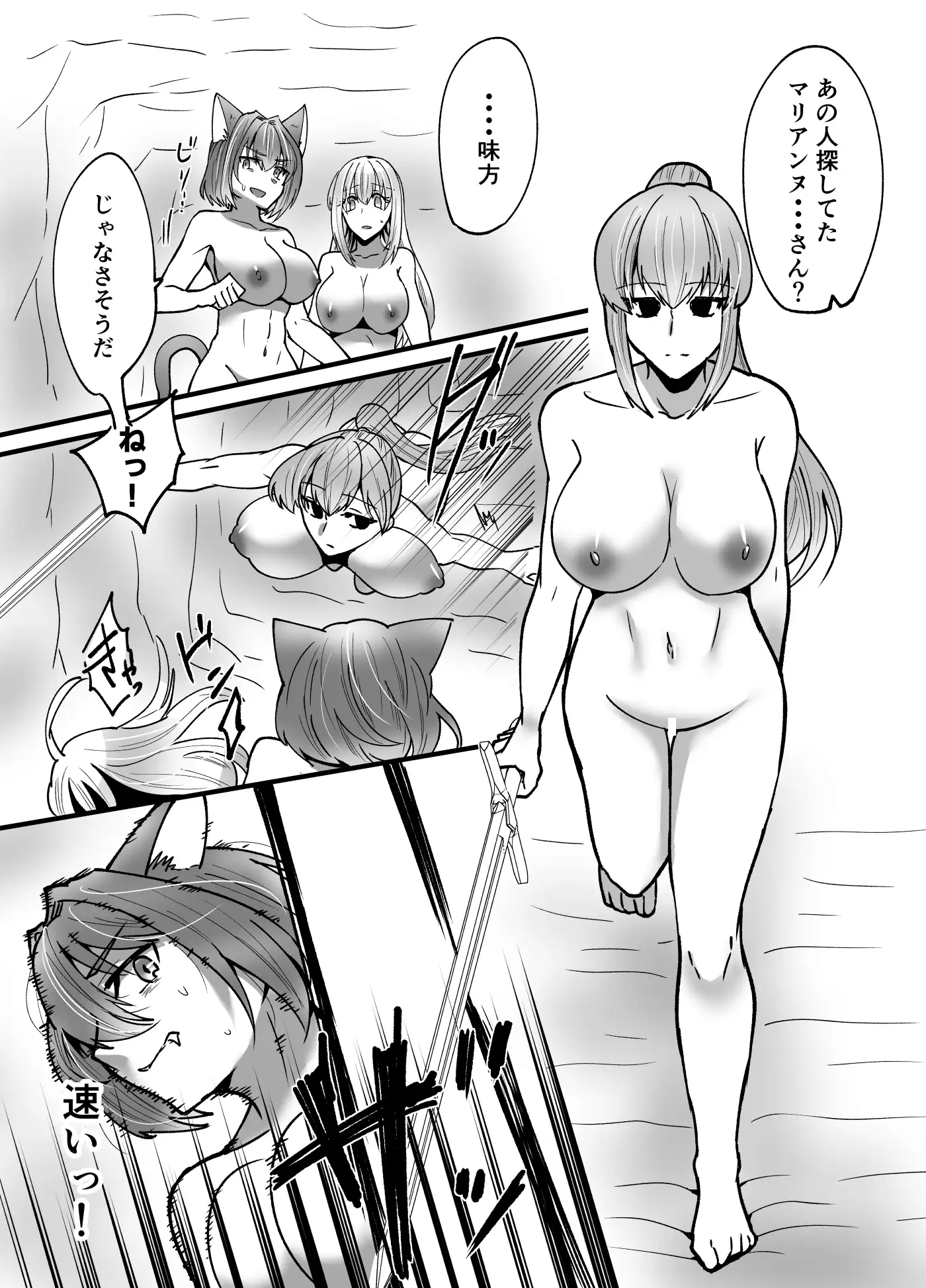 そこは触手の森でした～救出 編～中編