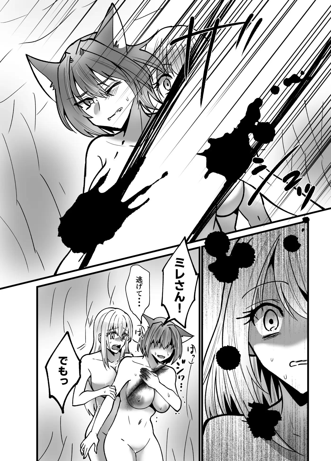 そこは触手の森でした～救出 編～中編
