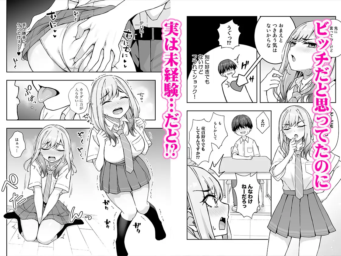 不良ギャルでエロ妄想してたら本人にバレた件