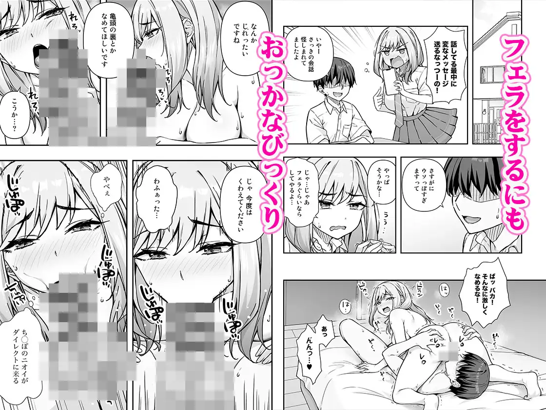 不良ギャルでエロ妄想してたら本人にバレた件