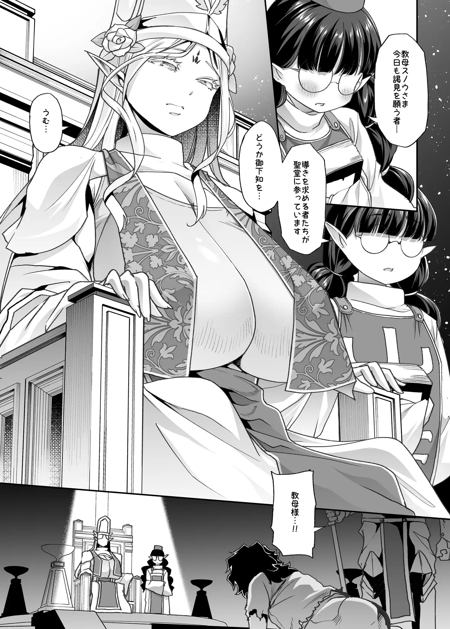 淫貌の聖所