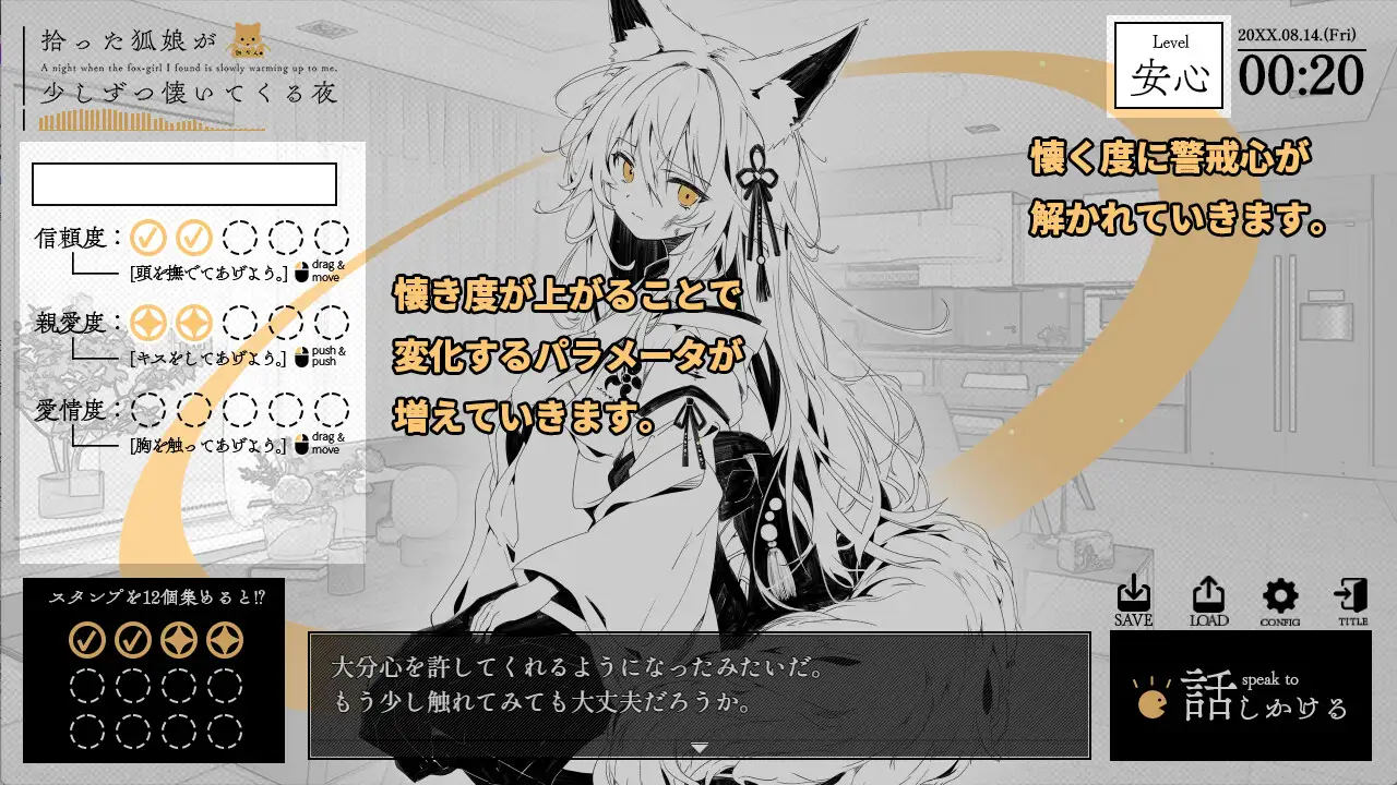 拾った狐娘が少しずつ懐いてくる夜