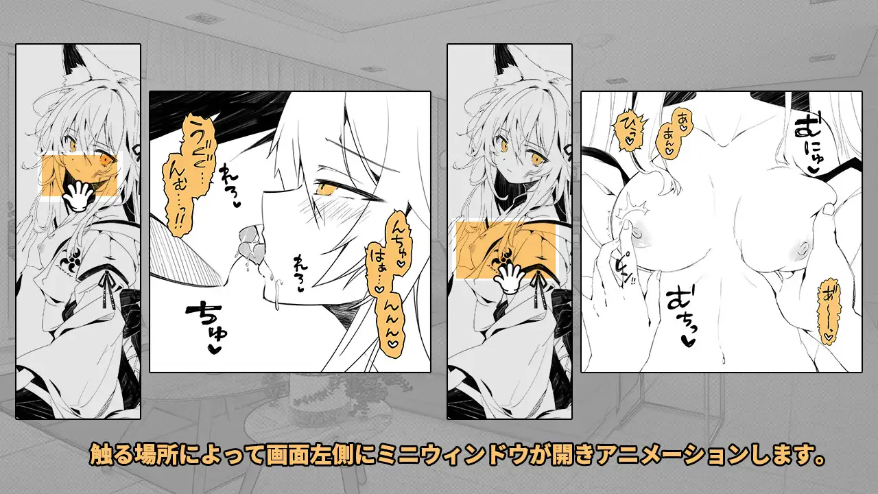 拾った狐娘が少しずつ懐いてくる夜