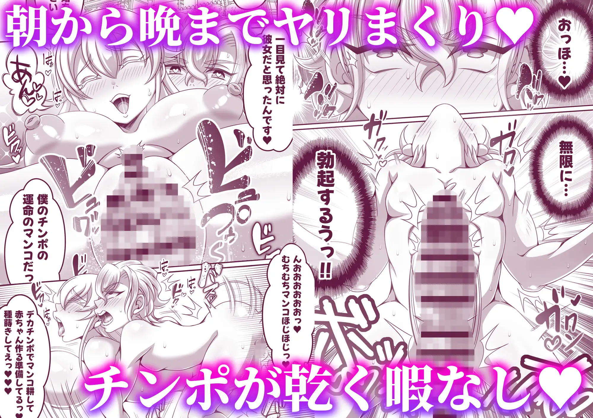 メイドと坊ちゃまのブチュブチュ純愛交尾~出会って即腰ヘコ求愛・生ハメ一撃受精~