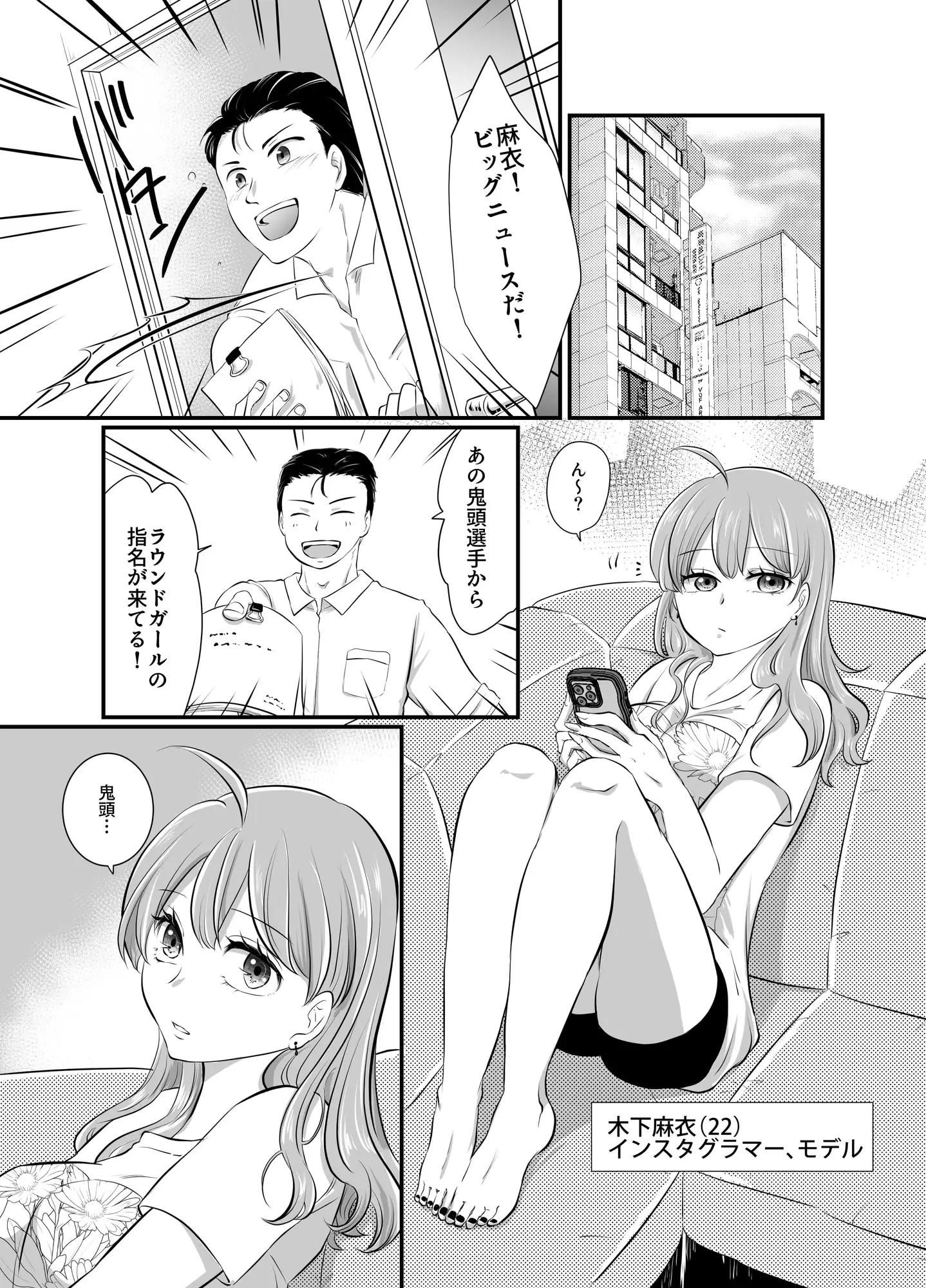 ラウンドガールと羞恥のリング