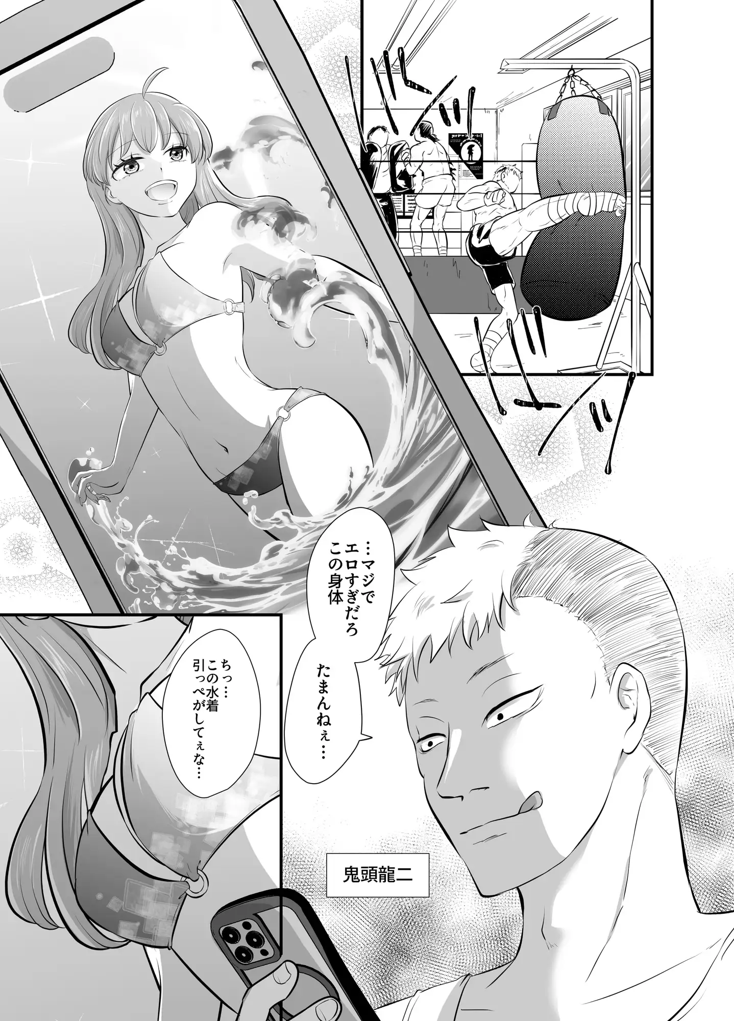 ラウンドガールと羞恥のリング