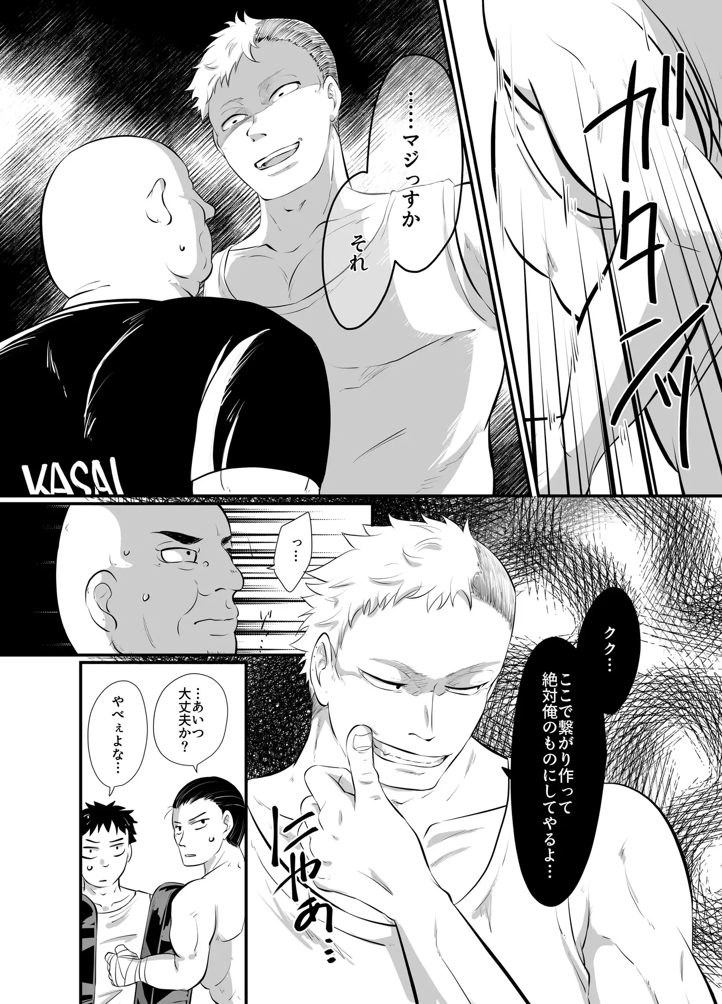 ラウンドガールと羞恥のリング