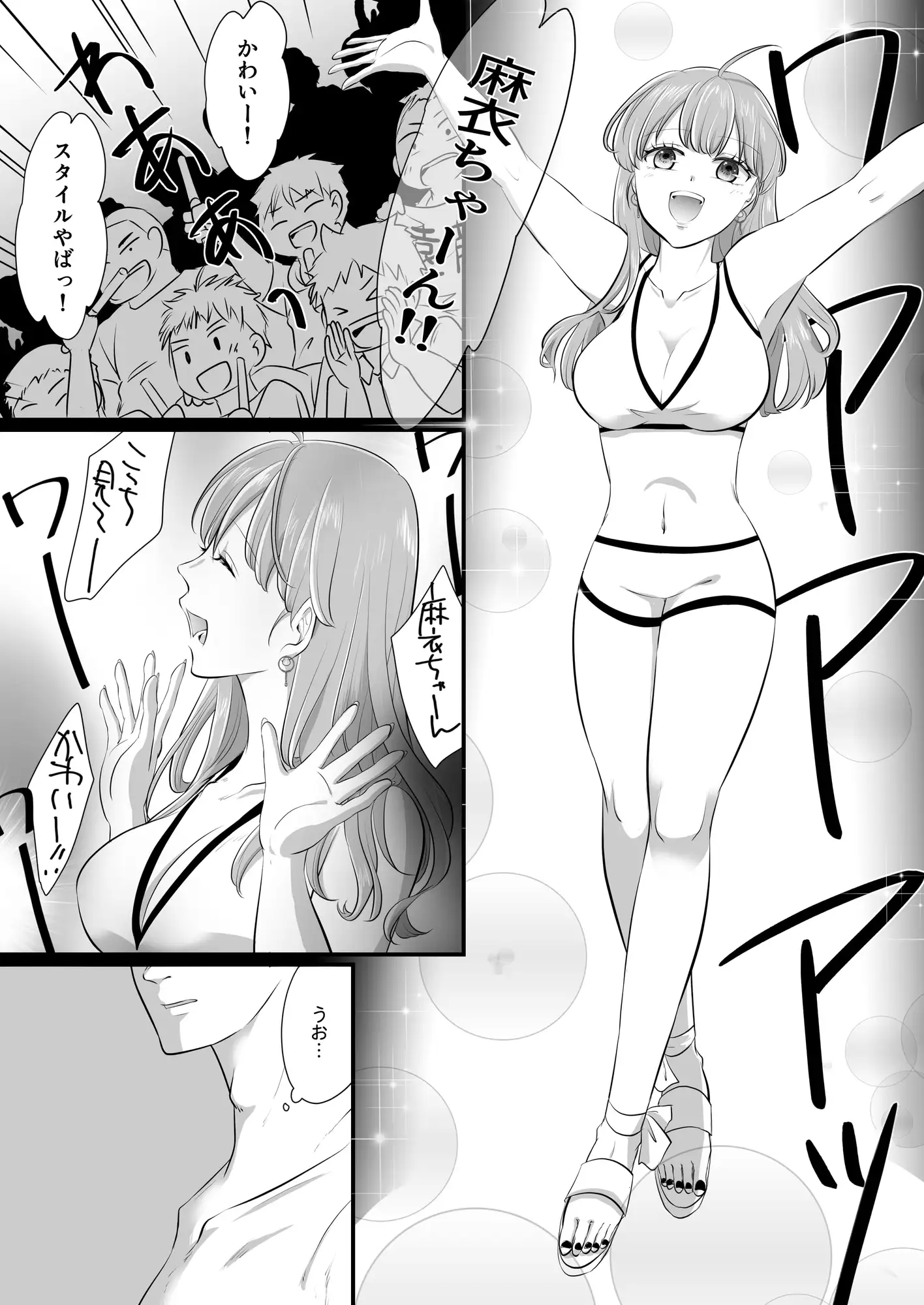 ラウンドガールと羞恥のリング