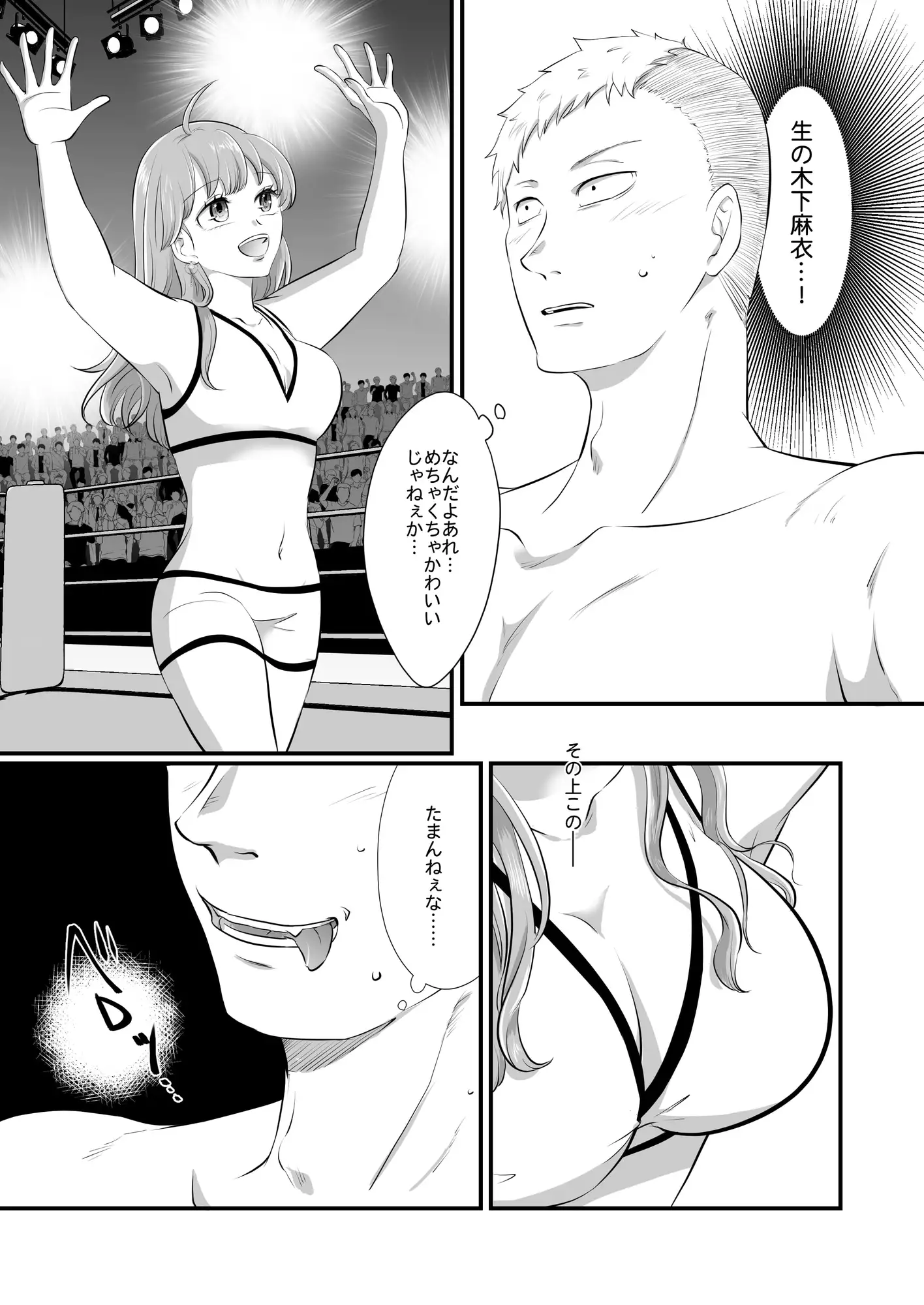 ラウンドガールと羞恥のリング