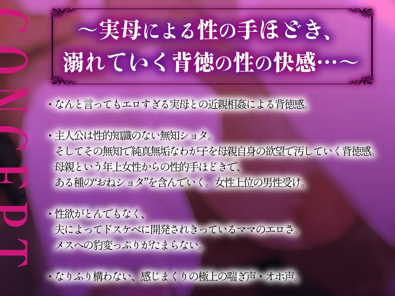 母性溢れるドスケベママと無知ショタ息子の背徳実母子姦【オホ声】