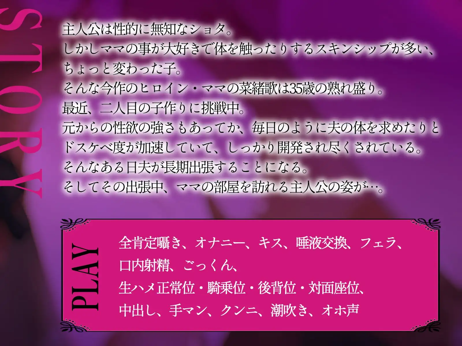 母性溢れるドスケベママと無知ショタ息子の背徳実母子姦【オホ声】
