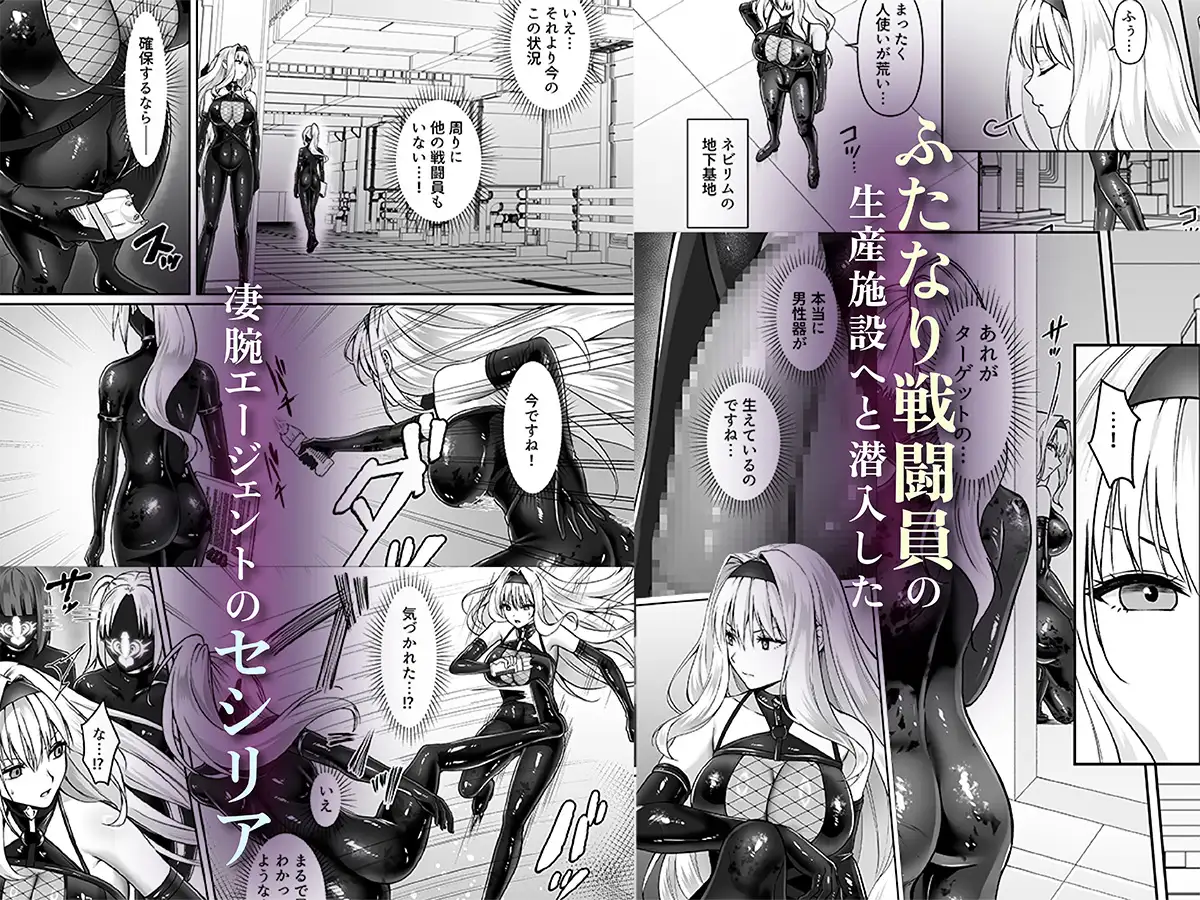 ふたなり依存捜査官 ~ふたなり戦闘員になりたくて敵組織にもう一度捕まりに行きました~