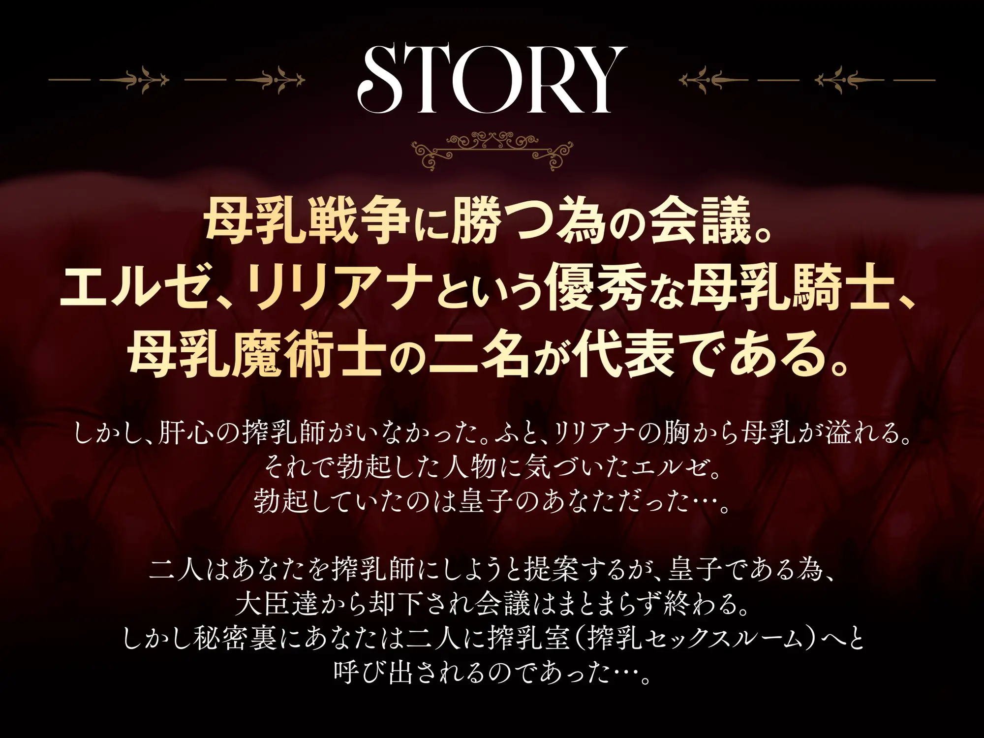 【早期特典】おねショタ母乳戦争~高身長ムチムチ爆乳女団長たちは逆レ○プ大好きドスケベ変態甘やかしサド~【KU100】