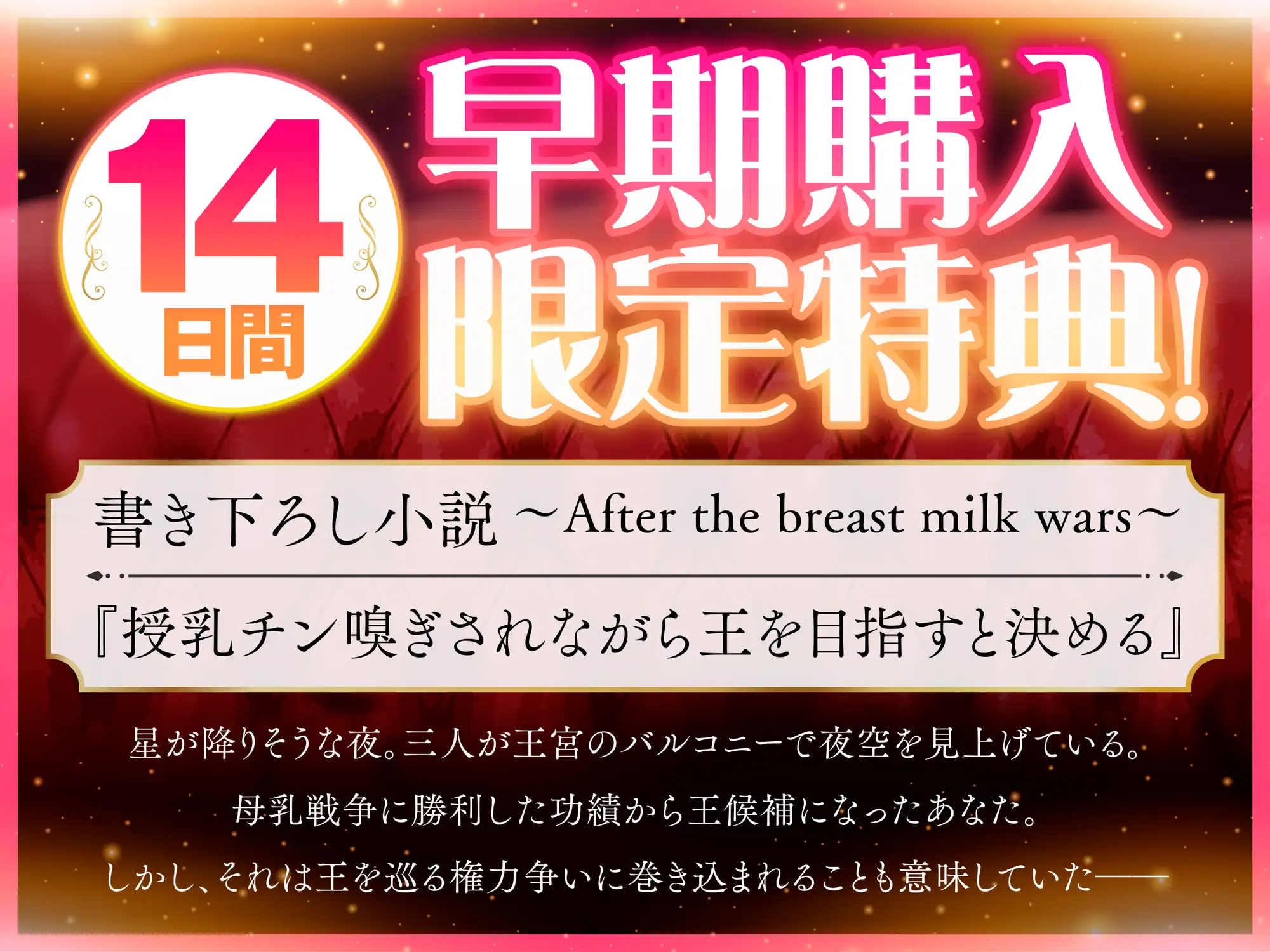 【早期特典】おねショタ母乳戦争~高身長ムチムチ爆乳女団長たちは逆レ○プ大好きドスケベ変態甘やかしサド~【KU100】