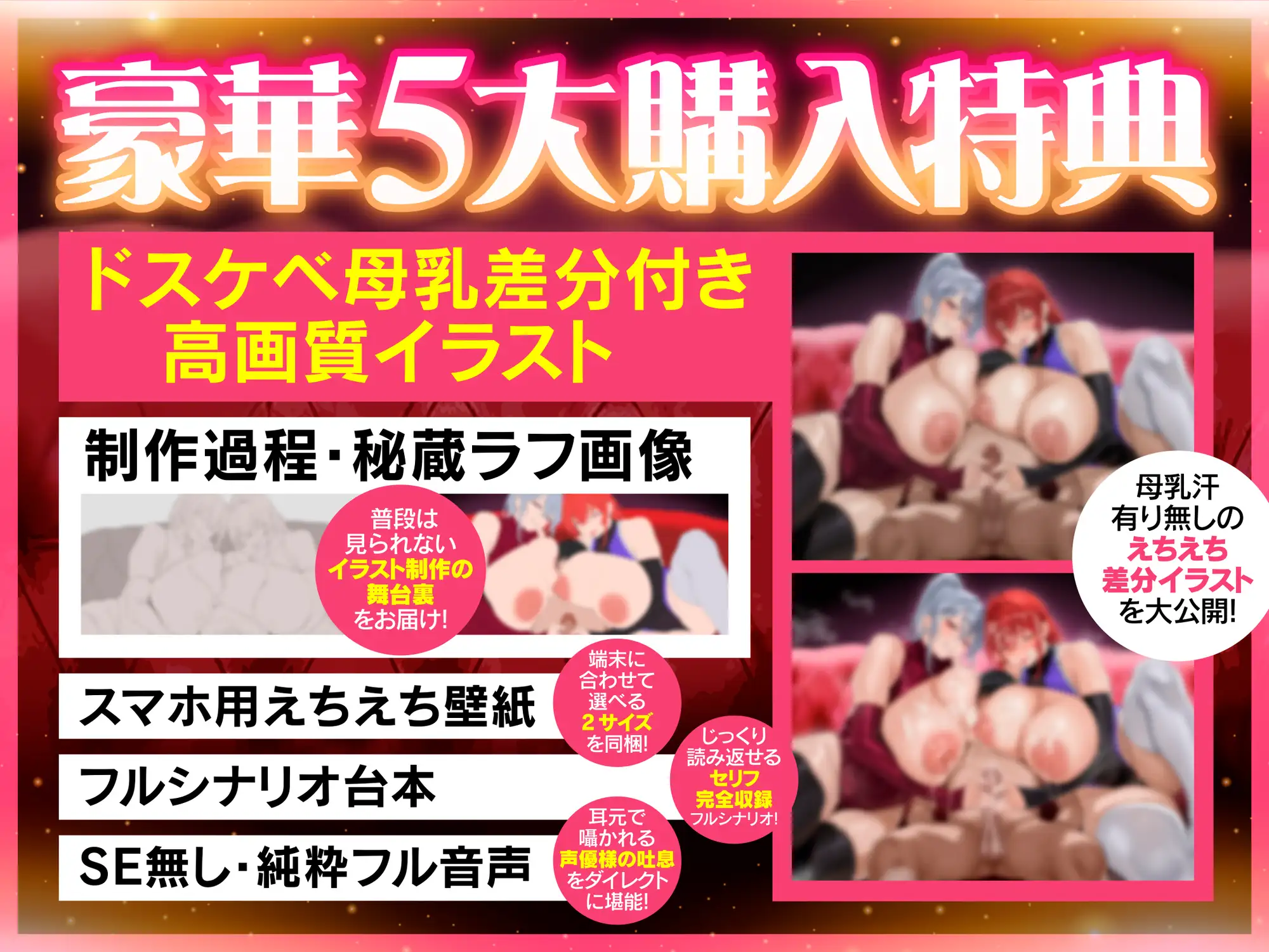 【早期特典】おねショタ母乳戦争~高身長ムチムチ爆乳女団長たちは逆レ○プ大好きドスケベ変態甘やかしサド~【KU100】