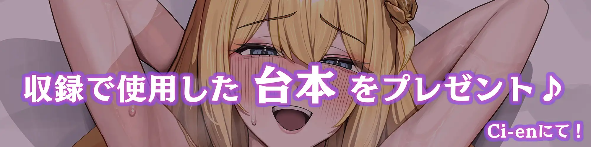 【100円/抱き枕カバー発売記念音声】大人赤ちゃんのためのエッチな保育園 甘園房 ~ことはママと安眠セックスASMR~【初来園ver同梱】