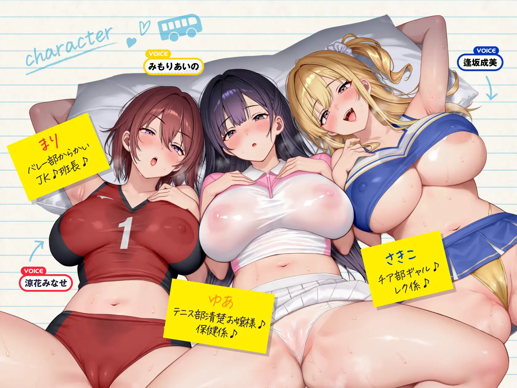 【3時間半16トラックCG集付き】オナホ修学旅行【8周年記念】