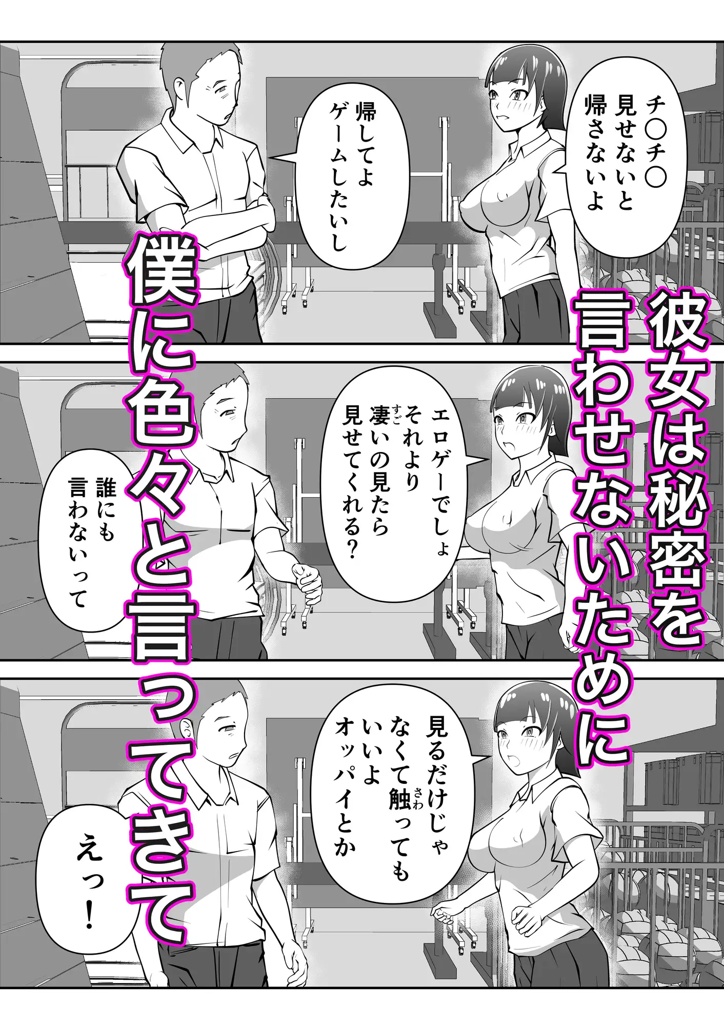 ねぇ！私の自主トレ付き合ってよ♡