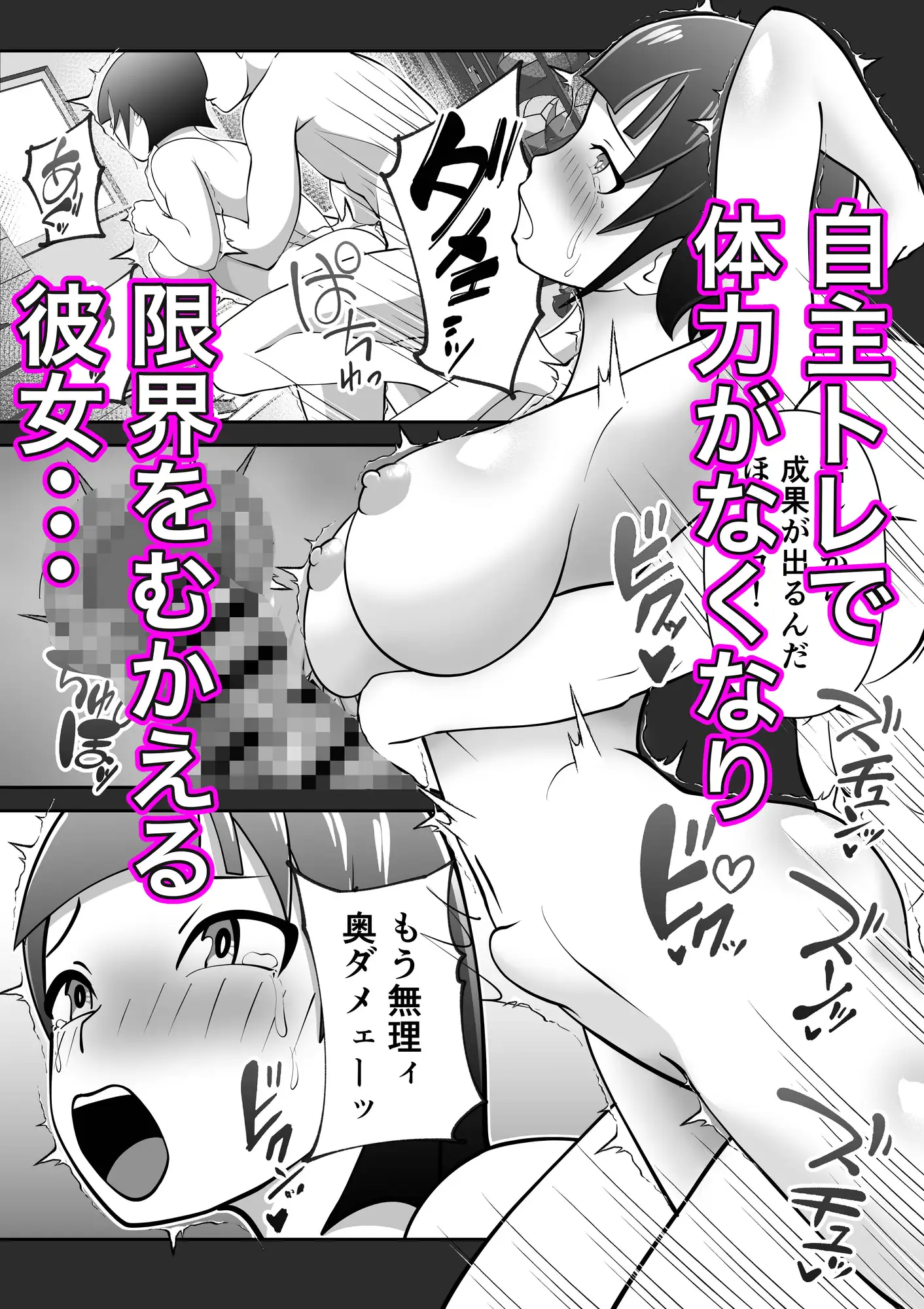 ねぇ！私の自主トレ付き合ってよ♡