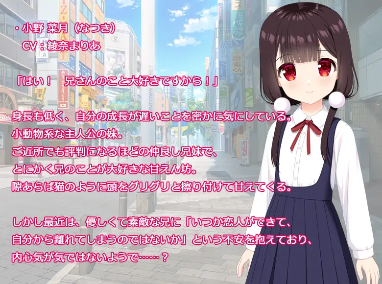 妹が俺のこと好きすぎる