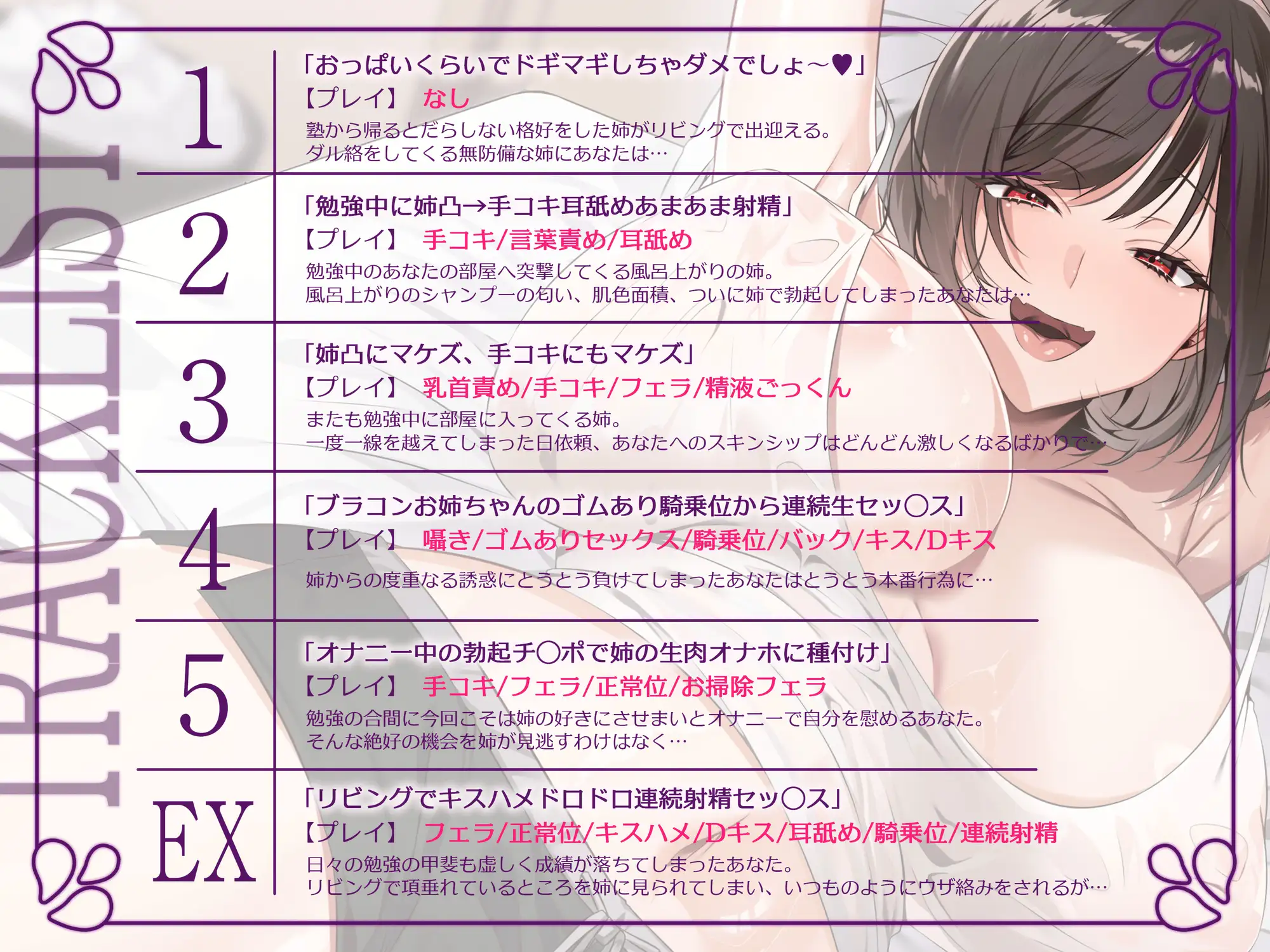 【密着近親相○/全裸イラスト】むっちりブラコン姉貴のおまんこ誘惑に負けない~実の姉にぴゅっぴゅなんてしないよね?~【KU100】