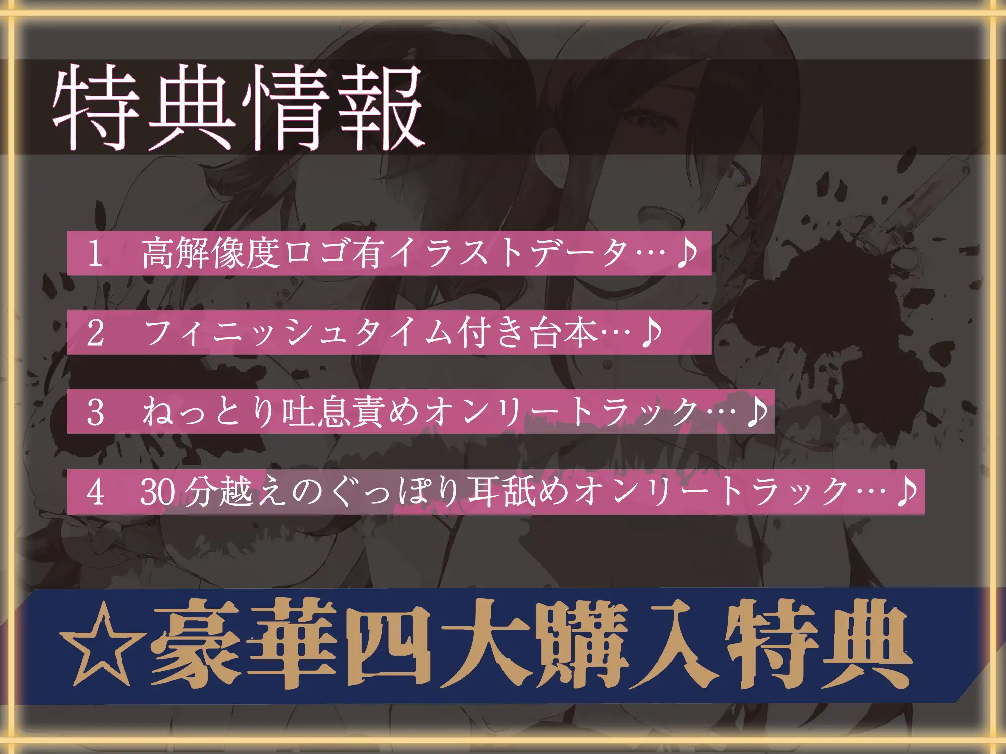 【敏感マゾ耳徹底治療♪】マゾ耳救済ワクチン～ドスケベナース×2のふっかい両耳舐めに耐えられるようになるまで通院し続けなければならないマゾ耳救済クリニック～