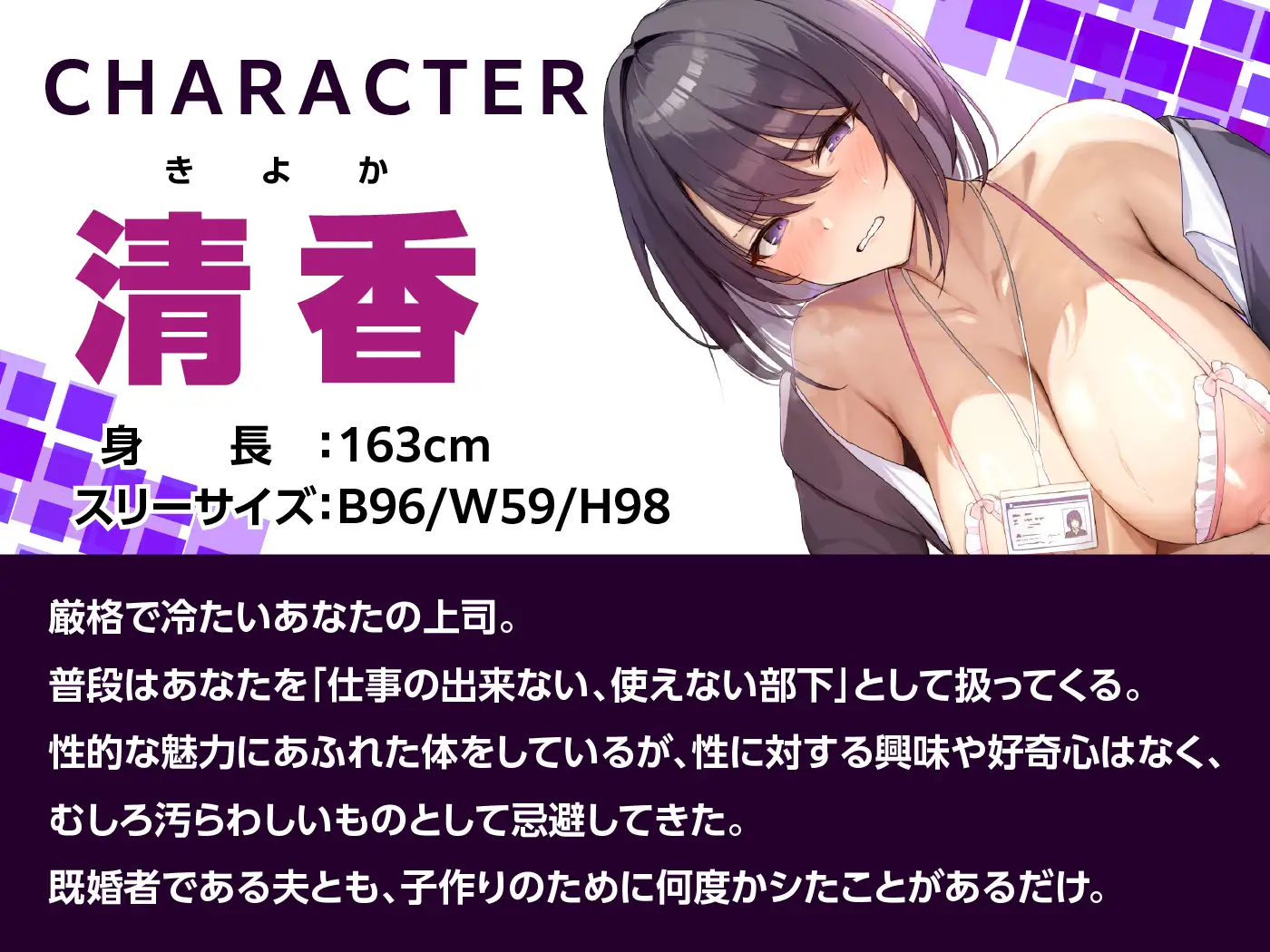 【10/12まで半額!】人妻デリヘルを呼んだらバリキャリ女上司がやってきた