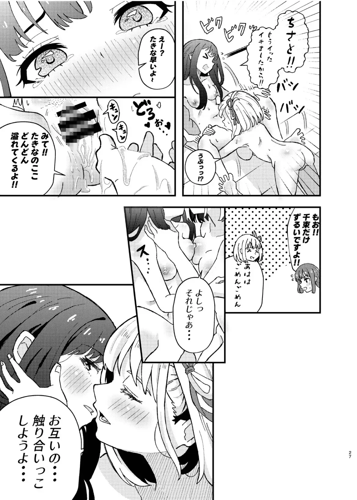 デッサンの時間、または共犯関係