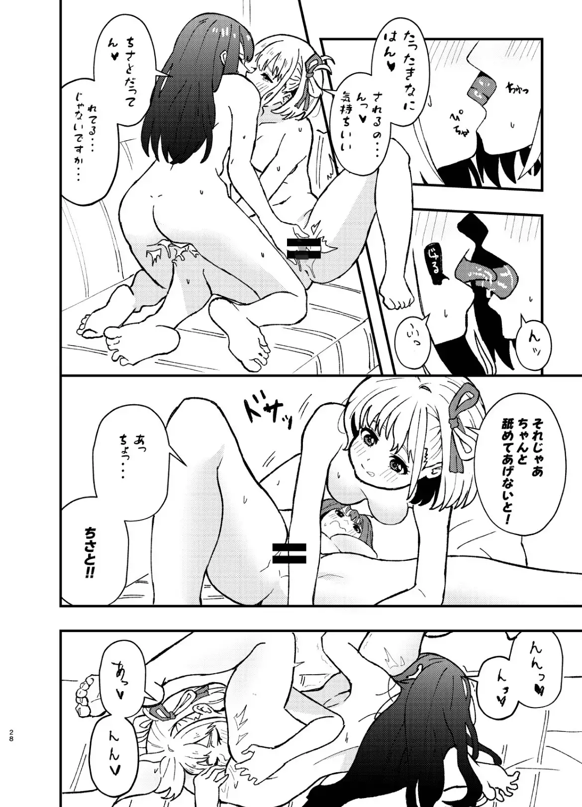 デッサンの時間、または共犯関係