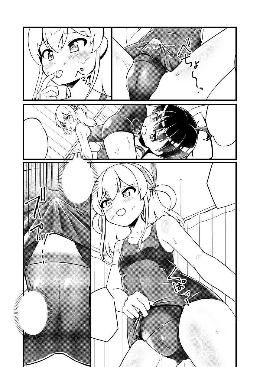幼馴染の男の娘にスク水着せたら脱がさないっ！