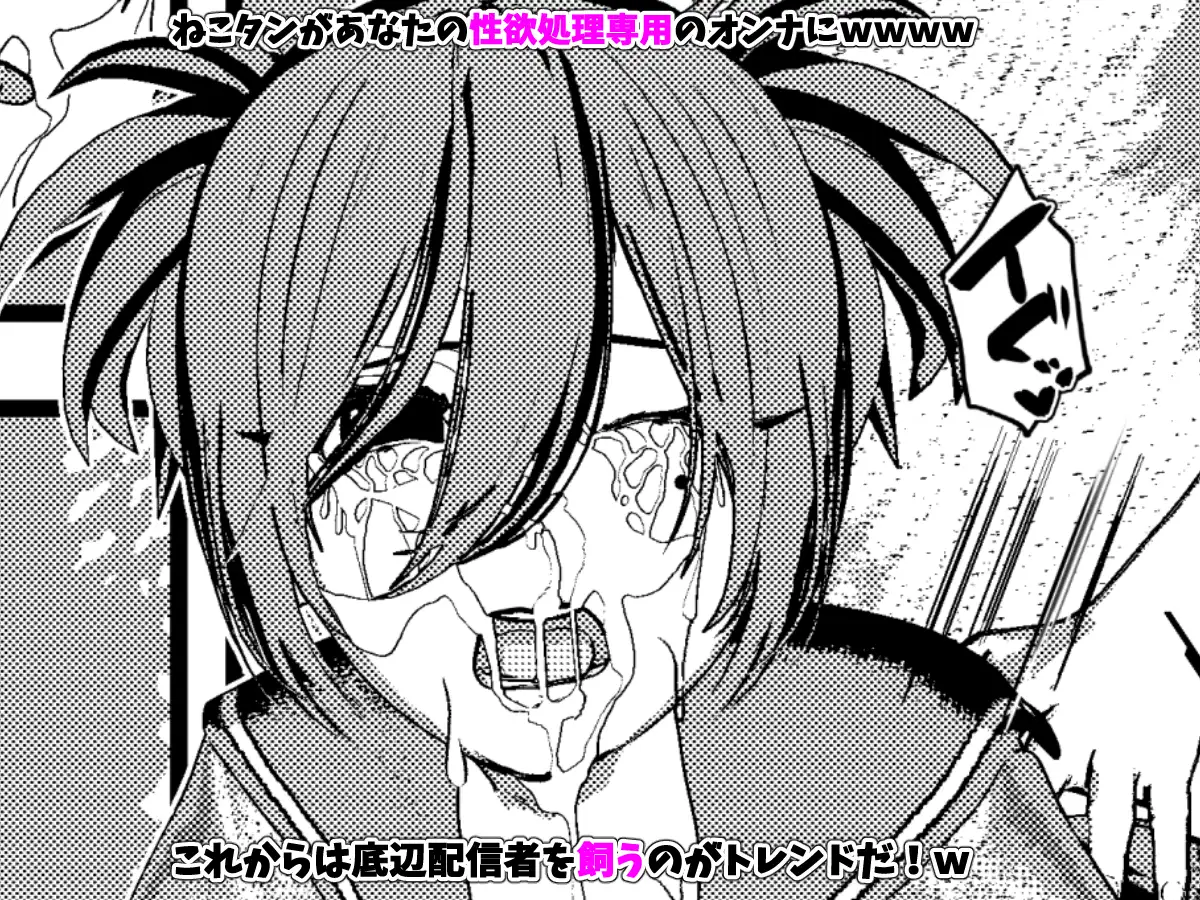 底辺配信者&芋ジャージ&スク水姉妹・ちっぱいSEX