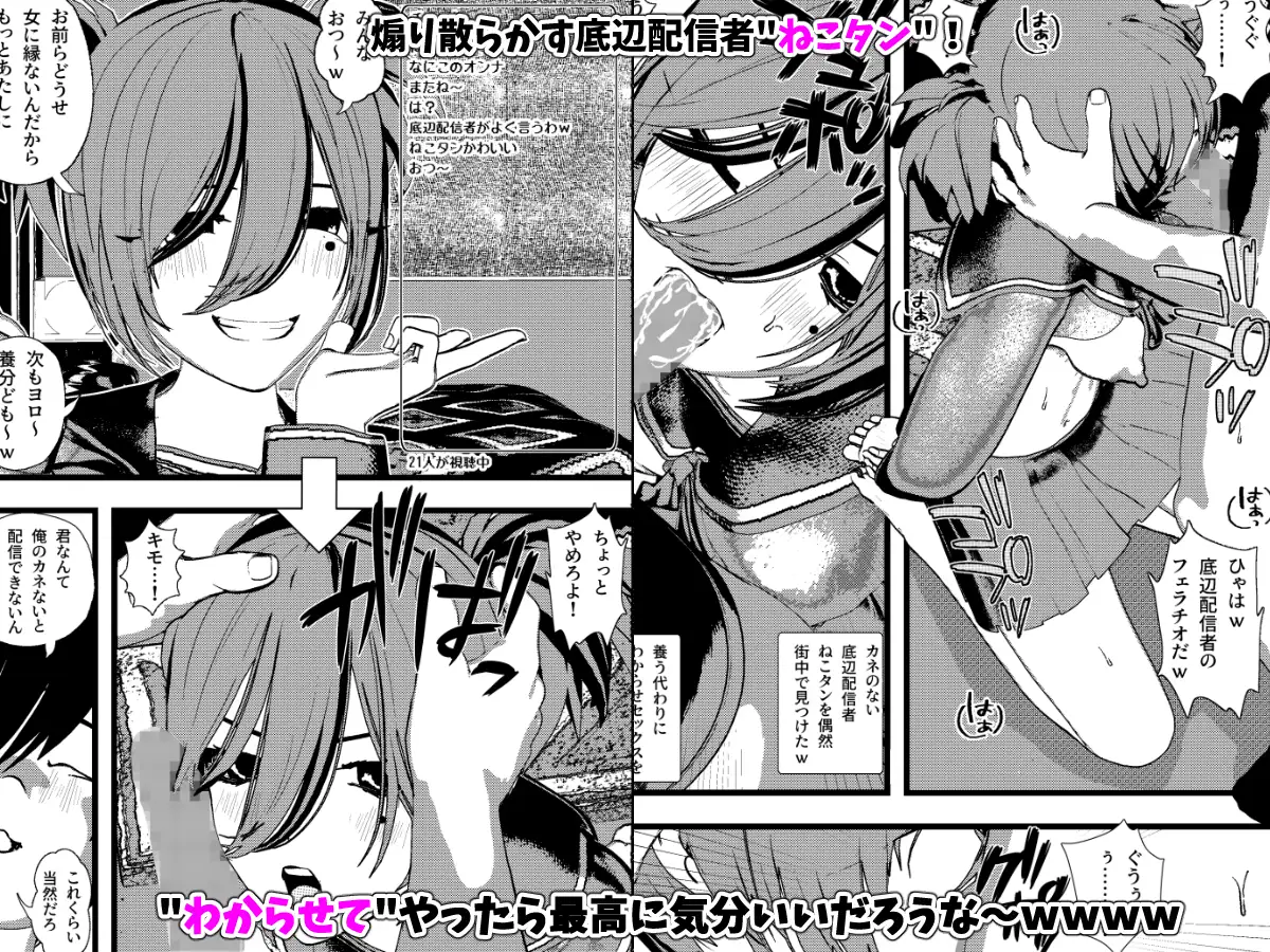 底辺配信者&芋ジャージ&スク水姉妹・ちっぱいSEX