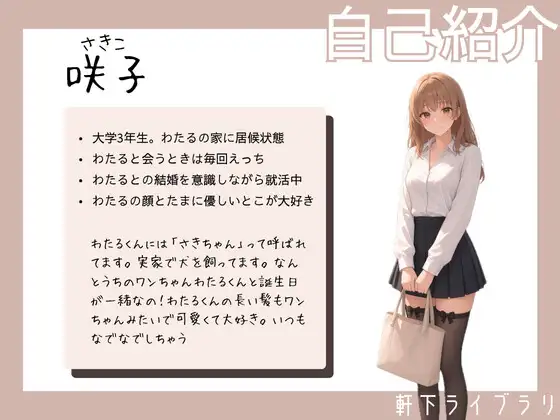 ゴム、外れた……わたるくん、責任取ってね