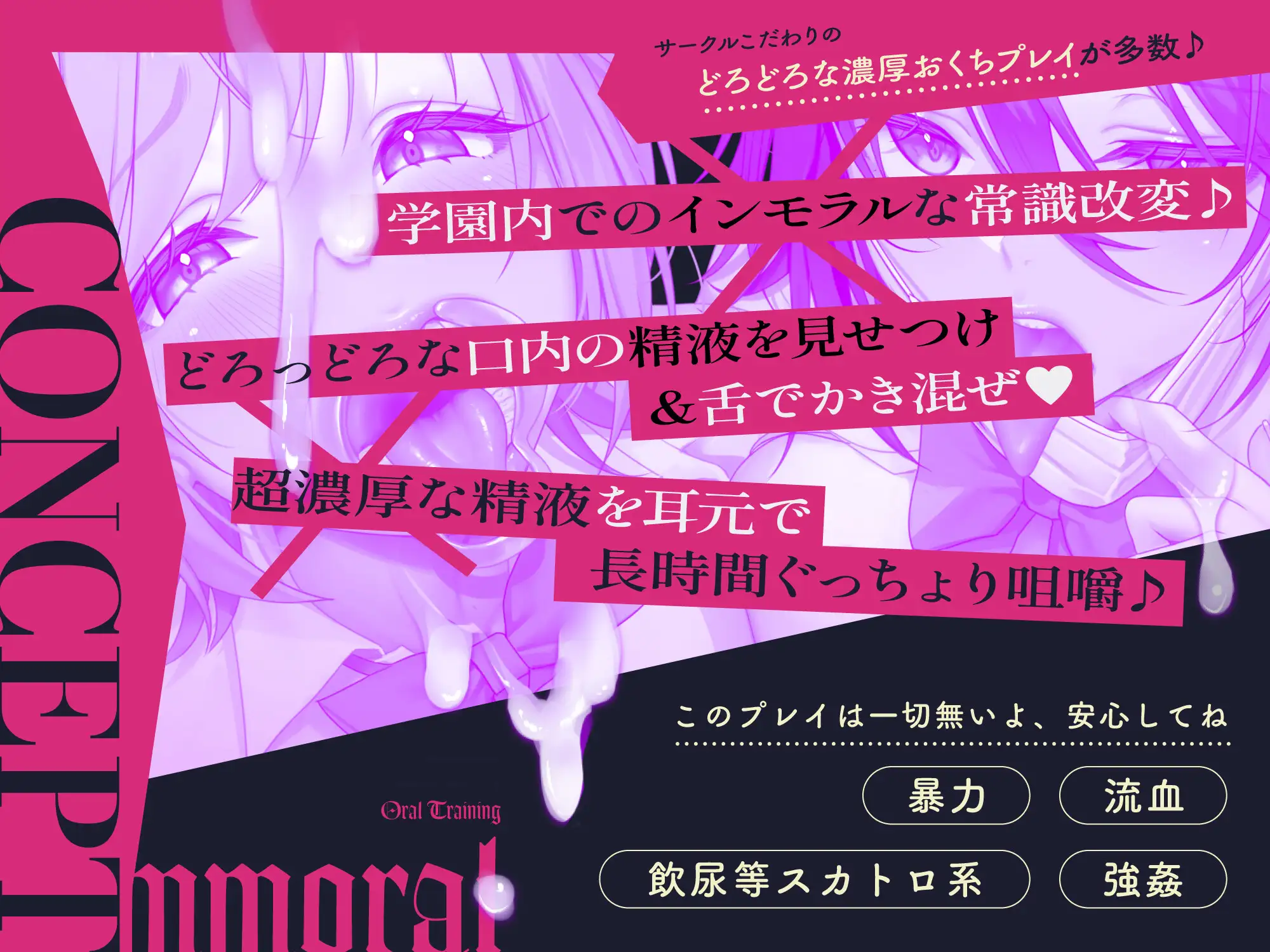 【粘すぺ】女子生徒なら