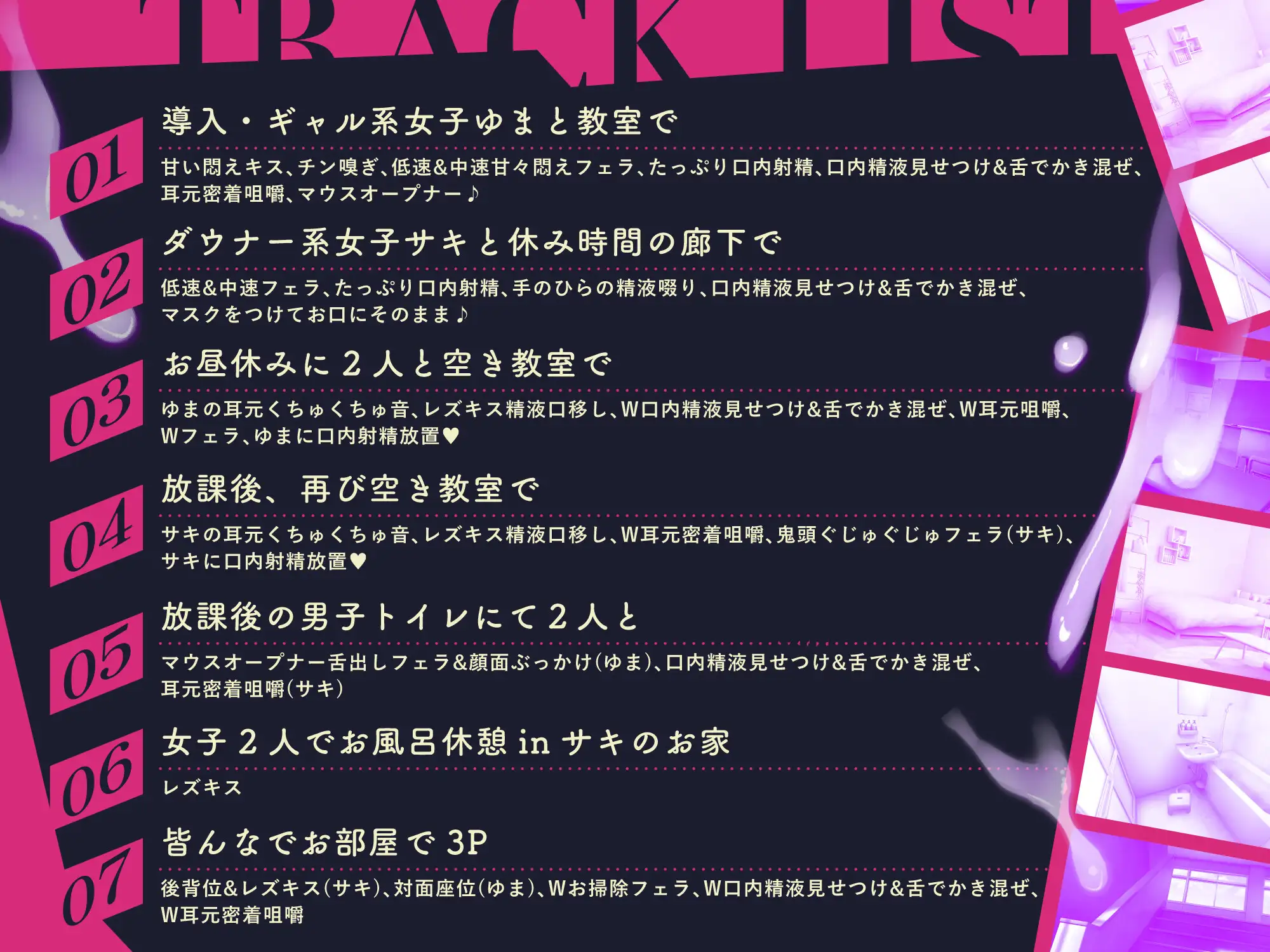 【粘すぺ】女子生徒なら