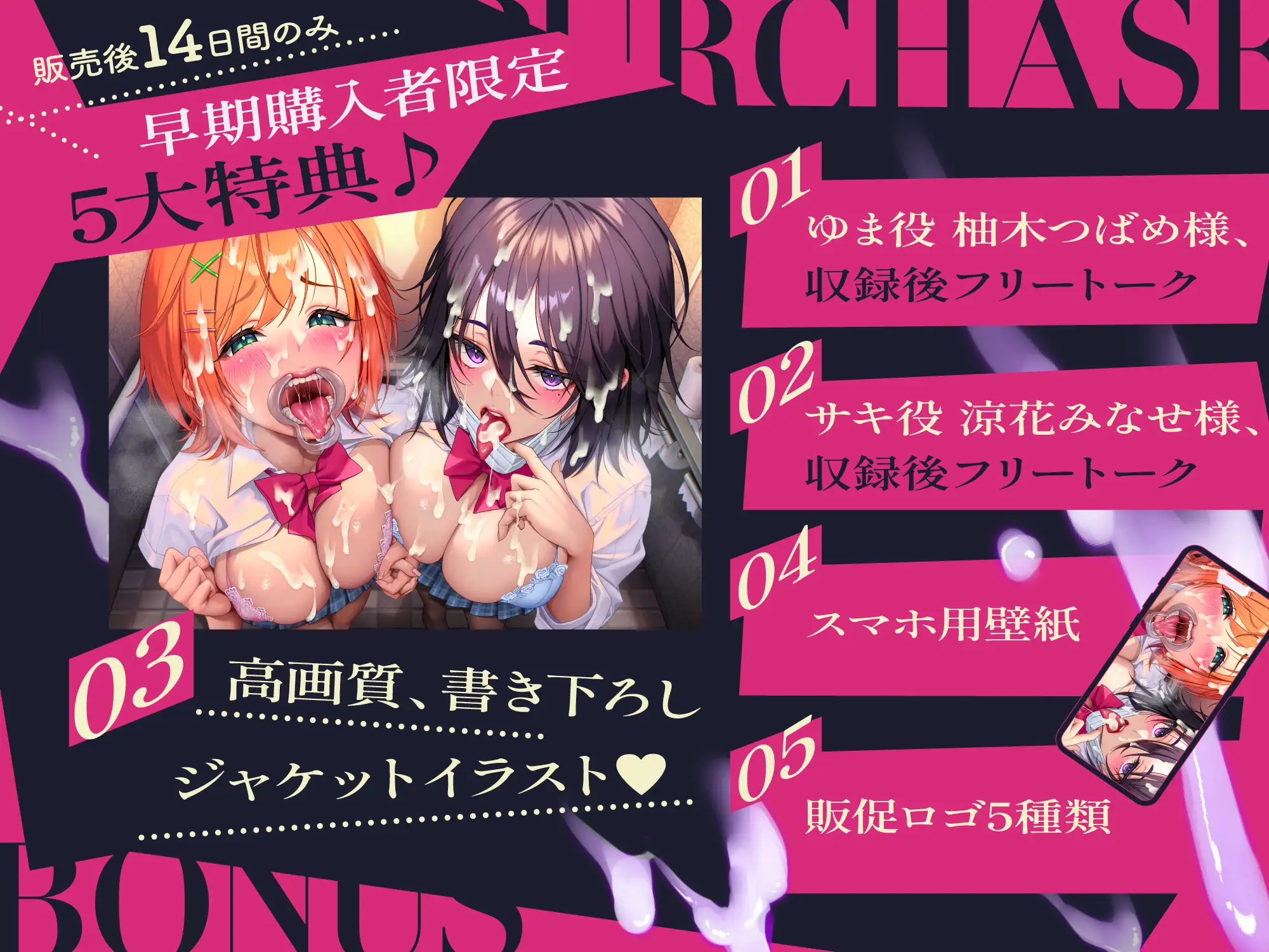 【粘すぺ】女子生徒なら