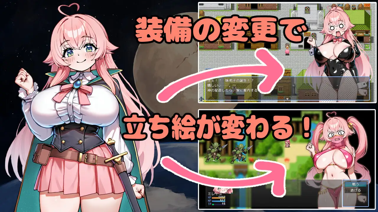 星直しのブレイブロード -淫欲の街と堕落の聖女候補-