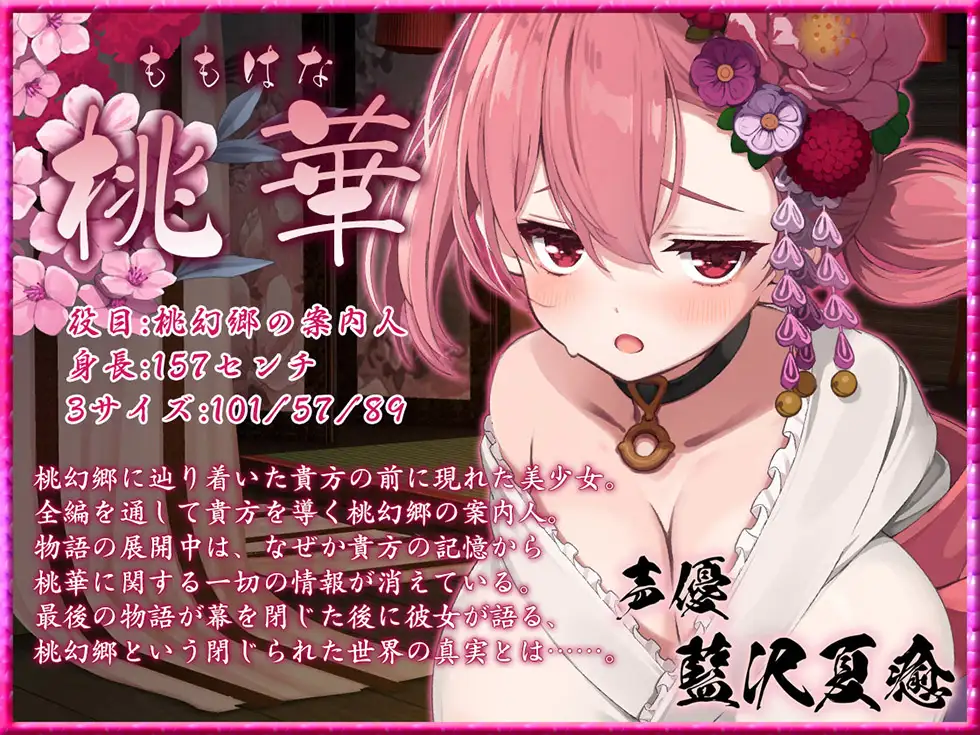 【母娘まんこ乱交】桃幻郷の睦み唄 背徳の章 甘愛淫乱母娘 桜果 小梅の桃肌【KU100ハイレゾ】