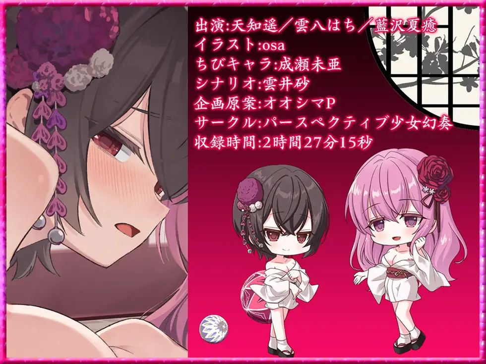 【母娘まんこ乱交】桃幻郷の睦み唄 背徳の章 甘愛淫乱母娘 桜果 小梅の桃肌【KU100ハイレゾ】