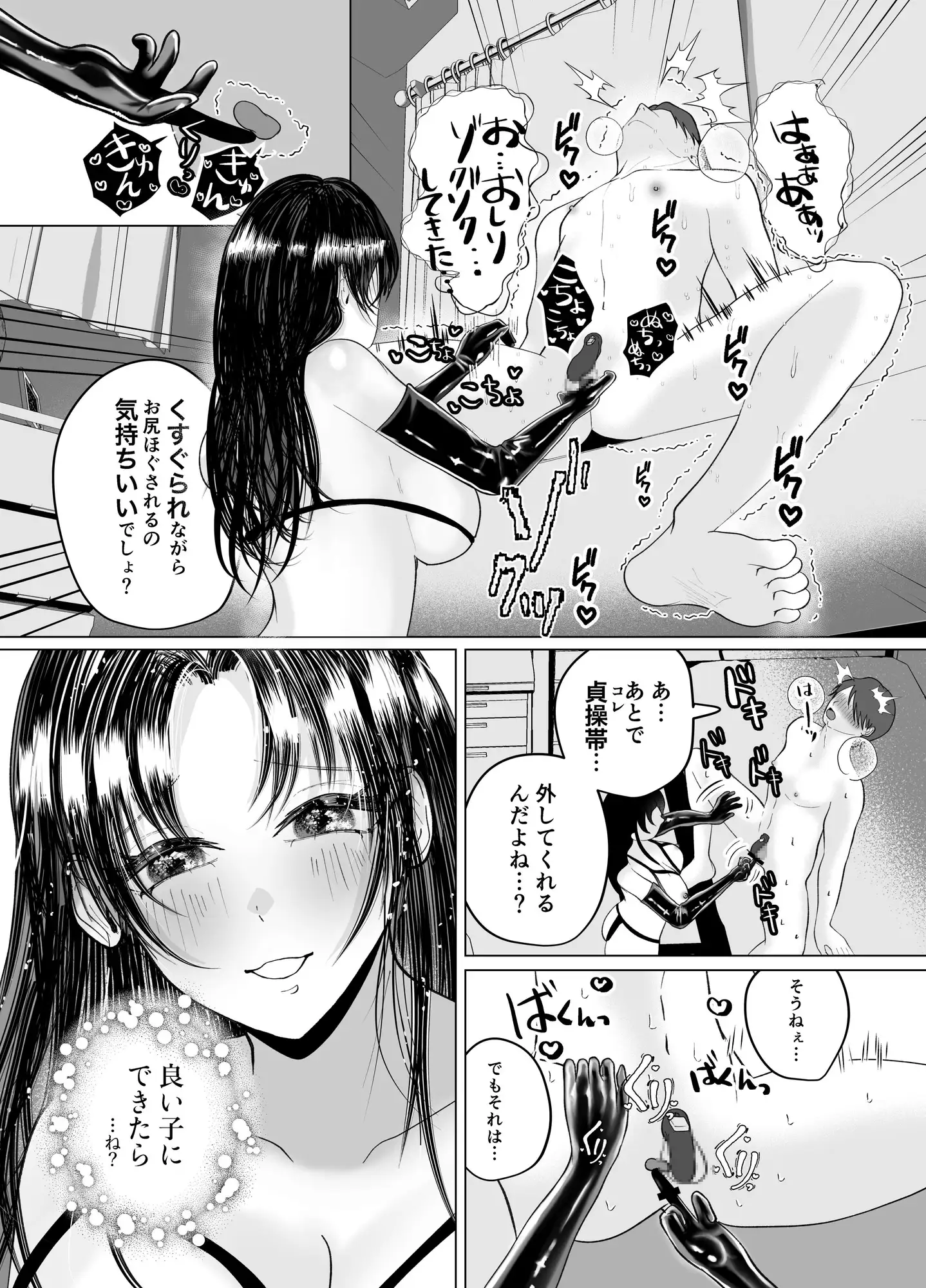 くすぐり逆アナルと貞操帯で射精管理するS女のお姉さん