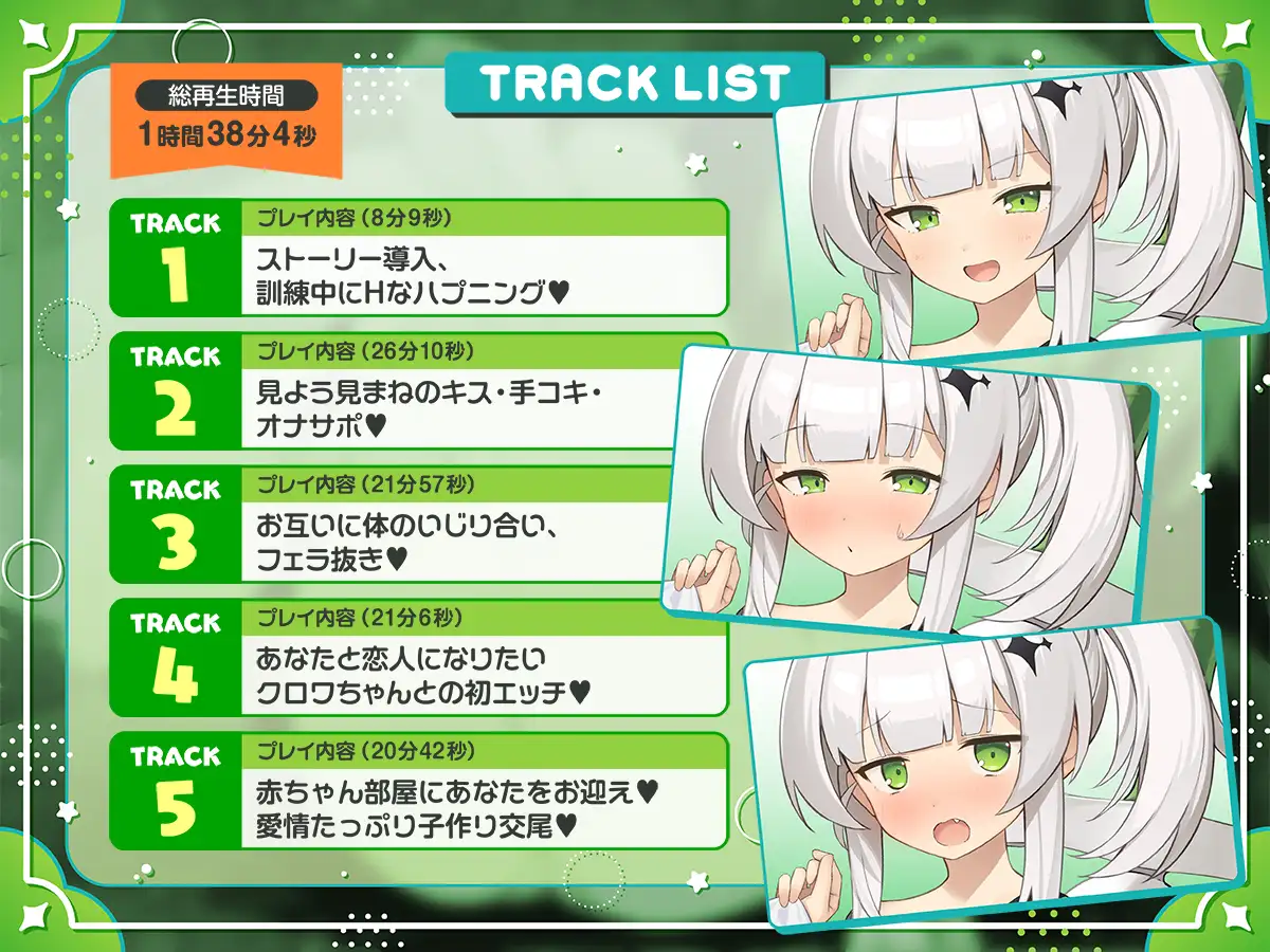 【公式ASMR】萌え出づる見習い女騎士のクロワちゃんが、おにーちゃんのムラムラをやっつけてあげるのです!