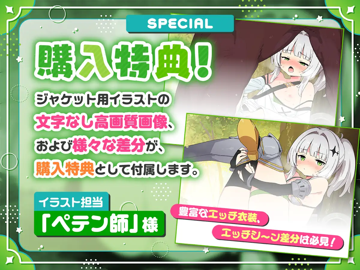 【公式ASMR】萌え出づる見習い女騎士のクロワちゃんが、おにーちゃんのムラムラをやっつけてあげるのです!