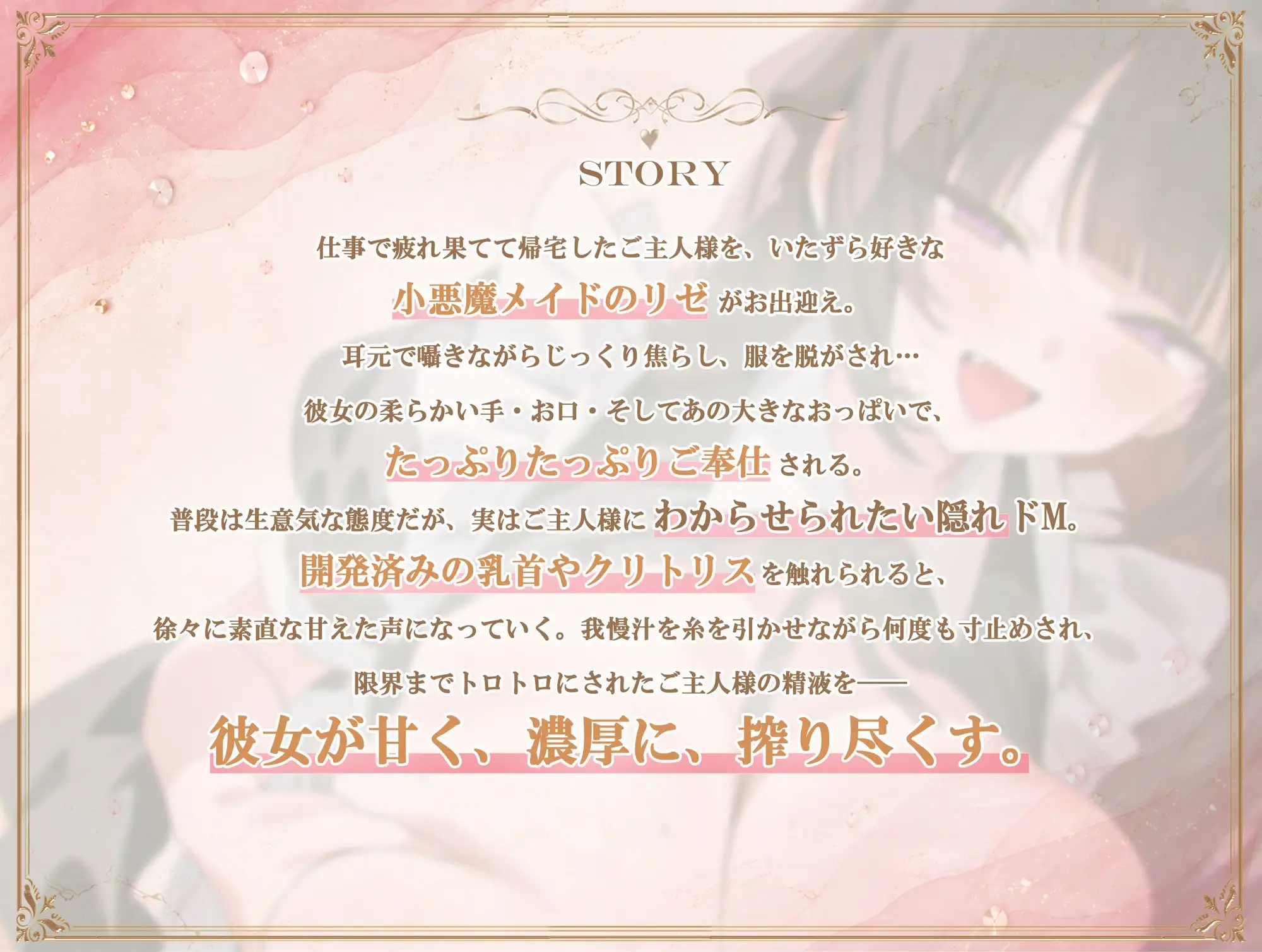 オナサポご奉仕メイド ~甘々シコシコでとろっとろっ…♡ に我慢汁垂れ流しながら精液どぴゅっと一番搾り♡~