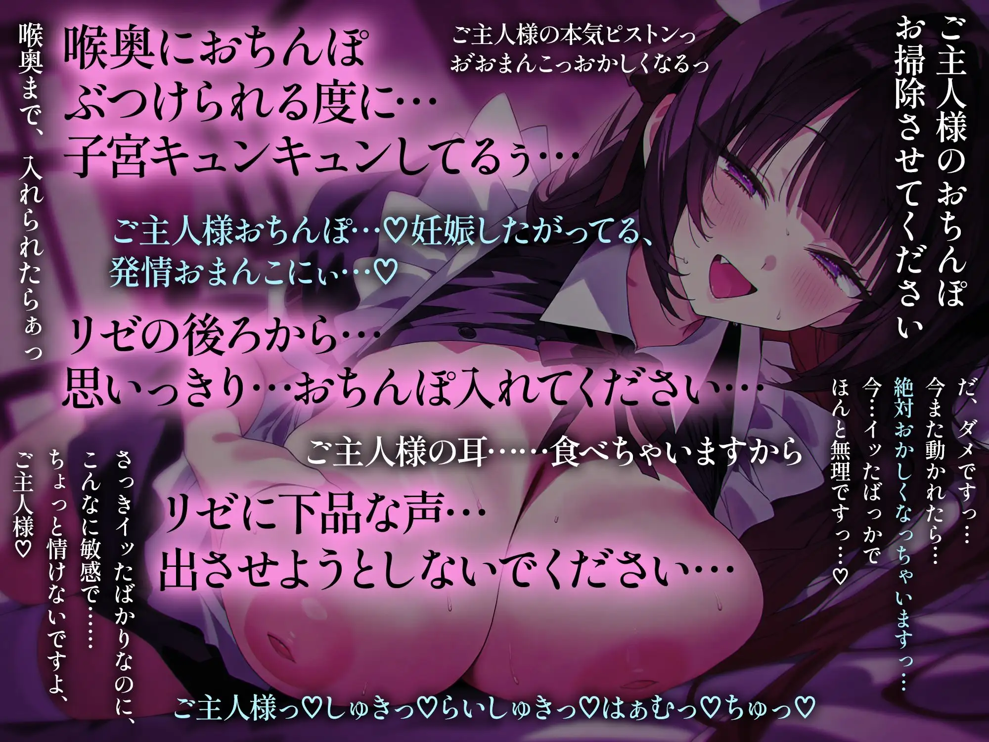 オナサポご奉仕メイド ~甘々シコシコでとろっとろっ…♡ に我慢汁垂れ流しながら精液どぴゅっと一番搾り♡~