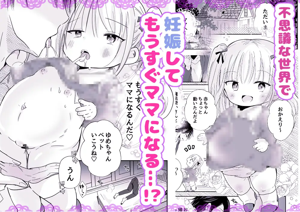 ゆめの国のゆめちゃん