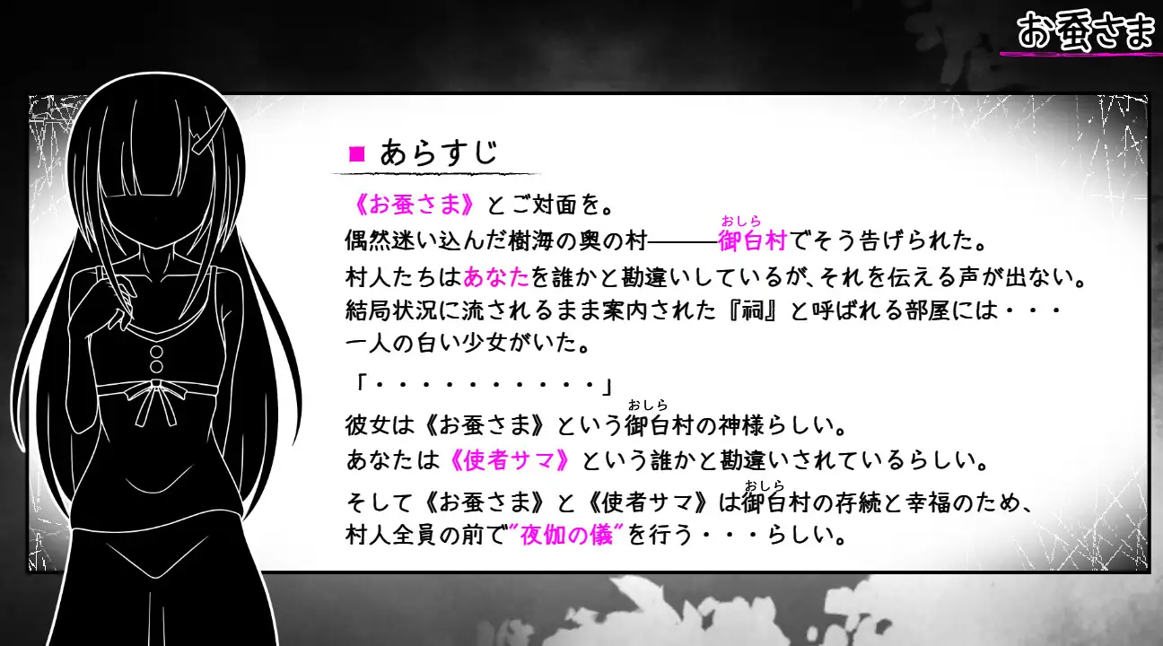 お蚕さま