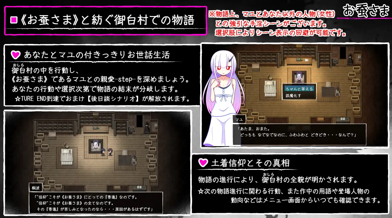 お蚕さま